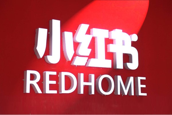 小红书一件代发货源哪里来？